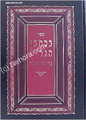 Kitvei Ha'GRA in Kabbalah