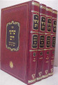 Shorshei HaYam - on Etz Chaim (4 volumes)