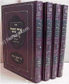 Ohr Sameach al HaRambam - haChadash haShalem ve'haMefuar (4 vol.)