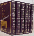Books of the Chafetz Chaim