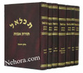 Siddur Tichlal - Torat Avot ( Teimani - Baladi) [CHAGIM]     תכלאל תורת אבות - חגים - בלעדי