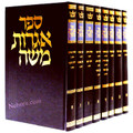 Igors Moshe - Rabbi Moshe Feinstein (9 vol.)     אגרות משה