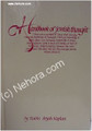Handbook of Jewish Thought Vol. 1 (Rabbi Aryeh Kaplan)
