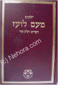 Yalkut Me'Am Lo'ez : Devarim (part 2)
