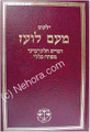 Yalkut Me'Am Lo'ez : Devarim (part 4)