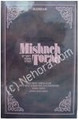 Mishneh Torah Vol. 15: Hilchot Taanit Megilah & Chanukah