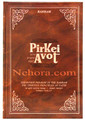 Mishneh Torah Pirkei Avot & Rambam 13 Principles of Faith