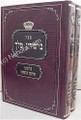 B'Yeshurun Melech (2 vol.)