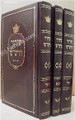 Siddur Kavanot HaRashash (3 vol.)     סידור כוונת הרש"ש