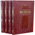 The Ben Ish Chai Halachot Series
