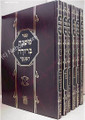 Mishna Berurah (large size) - 6 volumes     משנה ברורה מנוקד גדול