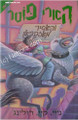 Harry Potter and the Prisoner of Azkaban