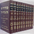Midrash HaGadol (10 volumes)