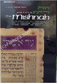 Mishnah Zeraim #2a : Peah