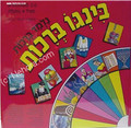 Bingo - Learn the Blessings