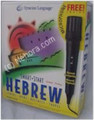 Smart Start - Hebrew