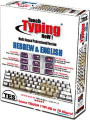 Touch Typing Now