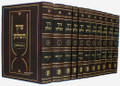 Aruch HaShulchan (11 vol.)     ערוך השלחן החדש