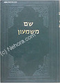 Shem mi-Shimon al Etz Chaim (R' Aggasi)