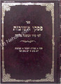 Piskei Teshuvot L'Fi Seder Mishnah Berurah (vol. 5)