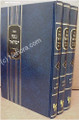Maharal : Netzach Yisrael (3 Vol.) / נצח ישראל מהר"ל - ג"כ