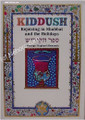 Kiddush Book - Rejoicing in Shabbat and the Holidays (Large) Hebrew-English