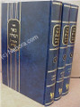 Maharal : Be'er Hagolah (3 Vol.)     באר הגולה-למהרל מפראג