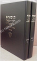 Tosefta Chazon Yechezkel - Nashim (2 vol.)     תוספתא חזון יחזקאל-נשים