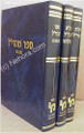 MAHARIL - She'elot U'Teshuvot & Minhagim (3 vol.)