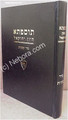 Tosefta Chazon Yechezkel - Taharot