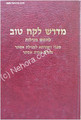 Midrash Lekach Tov on Five Megillot
