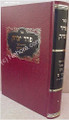 Pachad  Yitzchak al Etz Chaim - Volume #7