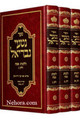 Nitei Gavriel - Halachot Pesach (3 vol.)     נטעי גבריאל פסח