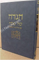 Haggadah Torat Chaim - Perushei HaRishonim     הגדה של פסח תורת חיים