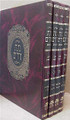 She'elot U'Teshuvot Ginat Veradim - Rabbi Avraham HaLevi  (4 vol.)