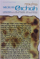 TANACH : Eichah / Lamentations