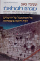 Tishah B'av: Texts, Readings, and Insights & Tu B'Av