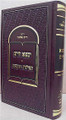 Yimtza Chaim / Tefilot V'Bakashot - Rabbi Chaim Palagi