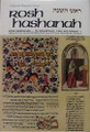 Holiday Series - Rosh Hashanah