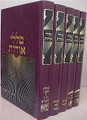 Talalei Orot - Moadim