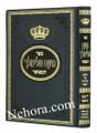 Noam Elimelech     נועם אלימלך המפואר