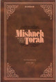 Mishneh Torah Vol Vol, 21 Sefer Zeraim     רמבם זרעים