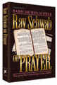 Rav Schwab on Prayer