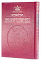 Kinnos / Tishah B'av Siddur - Ashkenaz - Full Size