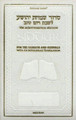 Siddur: Interlinear: Sabbath & Festivals Full Size - Ashkenaz - White Leather Schottenstein Edition