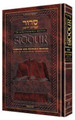 Siddur: Interlinear: Sabbath & Festivals Pocket Size - Ashkenaz - Schottenstein Edition