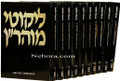 Likutey Moharan (12 Vol. of 14 Vol.)     ליקוטי מוהרן