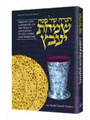 Haggadah Simchas Yavetz / English Commentary