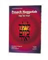 Haggadah: Lighting Up The Night