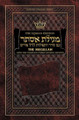 The Lipman Edition Megillah with the Complete Purim Evening Services